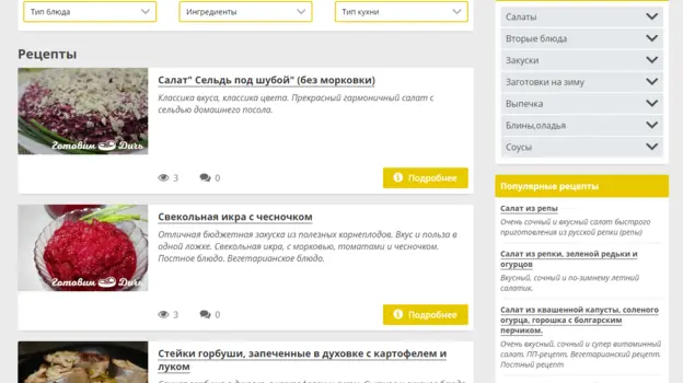 Готовим дичь