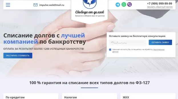 Банкротство физических лиц + КВИЗ