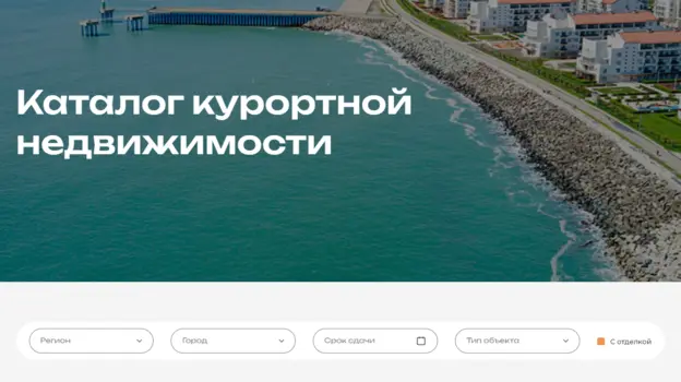 Монолит - курортная недвижимость