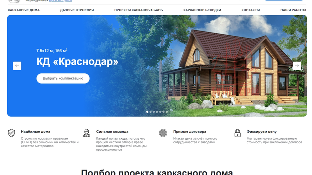 Бизнес-строй