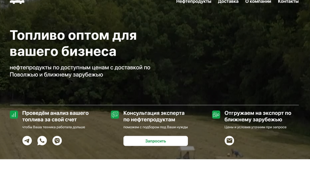 ООО СПТ