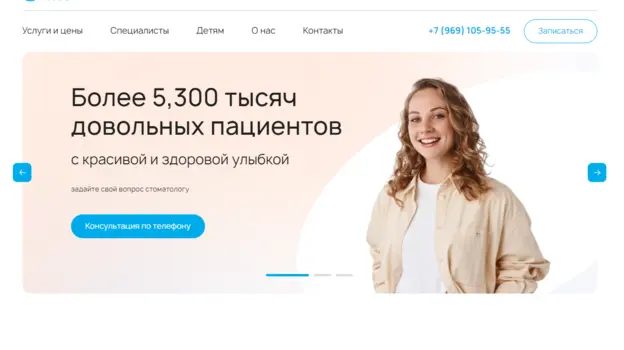 New Smile - Стоматология