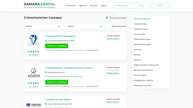 Samara Dental