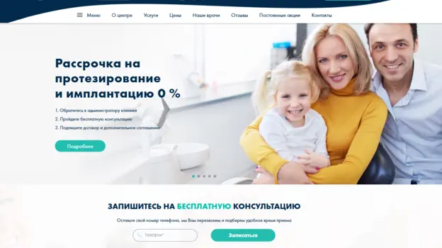 Центр дентальной имплантации